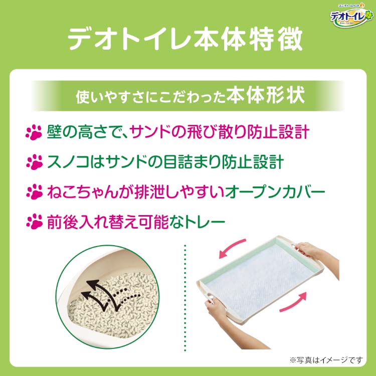 猫用トイレ本体 ハーフカバー本体セットシルキーホワイト 猫用4 Amazon | 【Amazon.co.jp限定】 デオトイレ 猫用トイレ本体