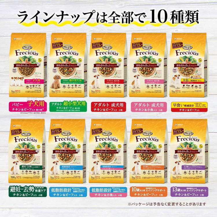 グラン・デリ フレシャス(Frecious) ドッグフード 13歳以上用