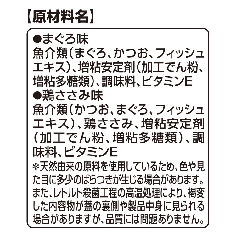 銀のスプーン 三ツ星グルメ 猫用 おやつ にゃんSpoon 2種 まぐろ味／鶏ささみ味 ( 10g*10本入 )/ 銀のスプーン 三ツ星グルメ  :4520699624142:爽快ドラッグ - 通販 - Yahoo!ショッピング