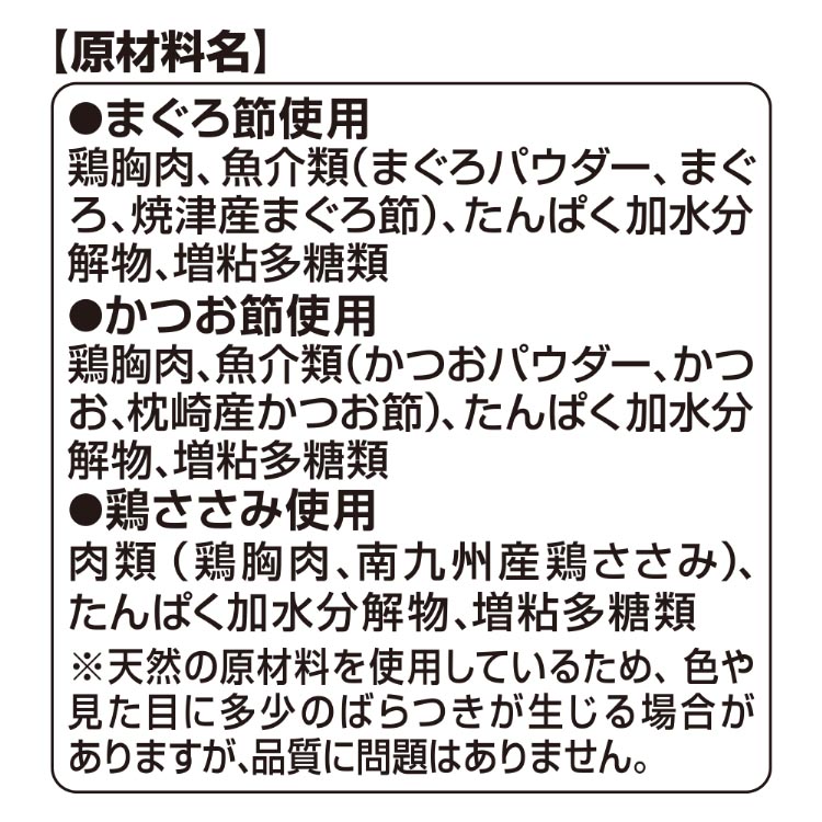 銀のスプーン三ツ星グルメ とろリッチ 3種のお魚・鶏ささみ味アソート