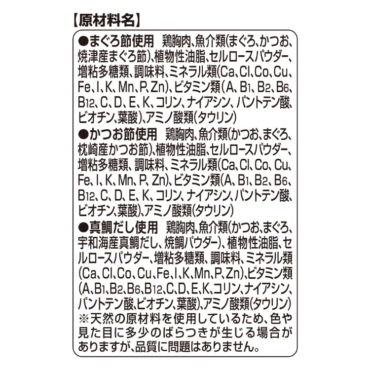銀のスプーン おやつ にっぽんS 総合栄養食 3種まぐろ節