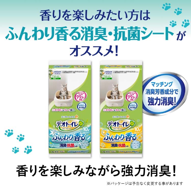 デオトイレ ふんわり香る消臭・抗菌シート ナチュラルソープの香り ( 20枚入 )/ デオトイレ :4520699631980:爽快ドラッグ - 通販  - Yahoo!ショッピング