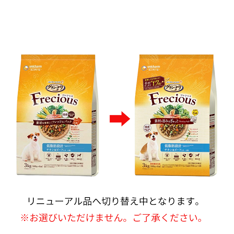 グラン・デリ フレシャス(Frecious) ドッグフード 成犬用 低脂肪設計 チキン＆ビーフ ( 3kg(500g×6袋) )/ グラン・デリ (  フレッシュパック 国産 ) : 4520699633298 : 爽快ドラッグ - 通販 - Yahoo!ショッピング