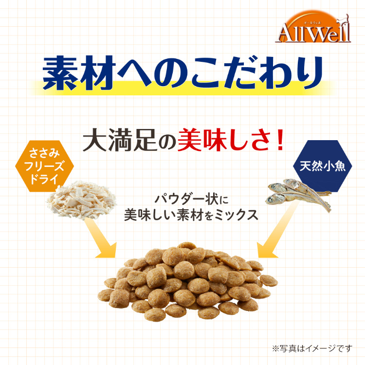 オールウェル(AllWell) キャットフード 20歳を過ぎても