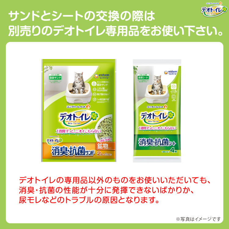 楽天市場】デオシート 消臭ラボ本体セット 犬用トイレ ワイド(1