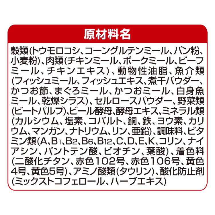 銀のスプーン 贅沢素材バラエティ 毛玉ケア まぐろ・かつお