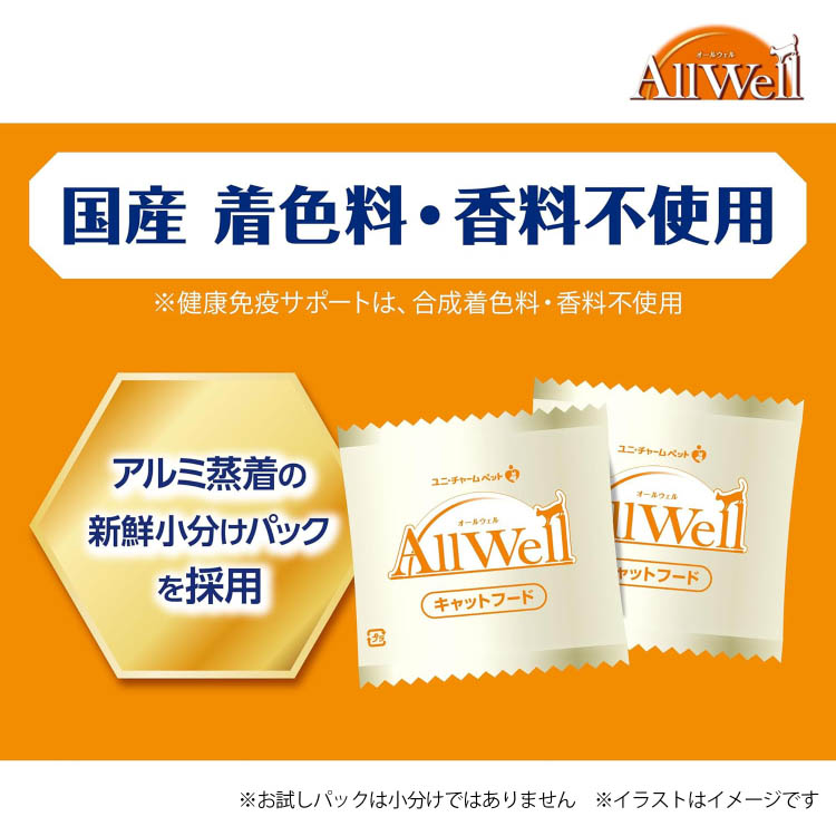 オールウェル(AllWell) キャットフード 室内猫用 フィッシュ味