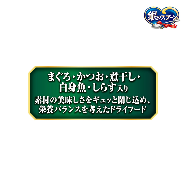 銀のスプーン 贅沢うまみ仕立て 下部尿路の健康維持用 1歳〜10歳