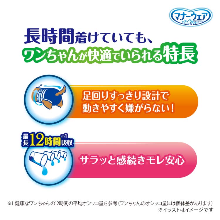 マナーウェア長時間オムツL 犬用 おむつ ユニチャーム ( 26枚入