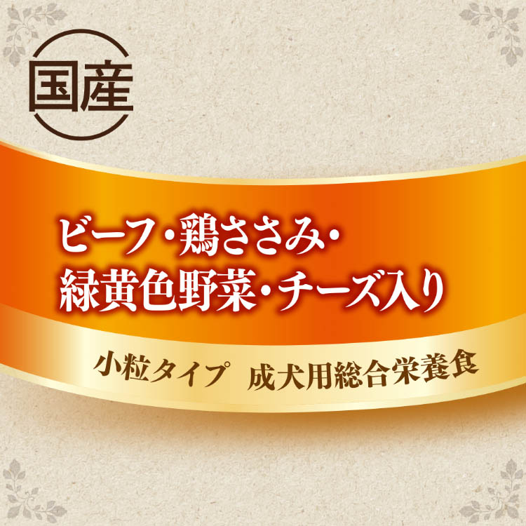 グラン・デリ ソフト ビーフ・鶏ささみ・緑黄色野菜・チーズ入り グラン・デリ ソフト ビーフ・鶏ささみ・緑黄色野菜・チーズ入り