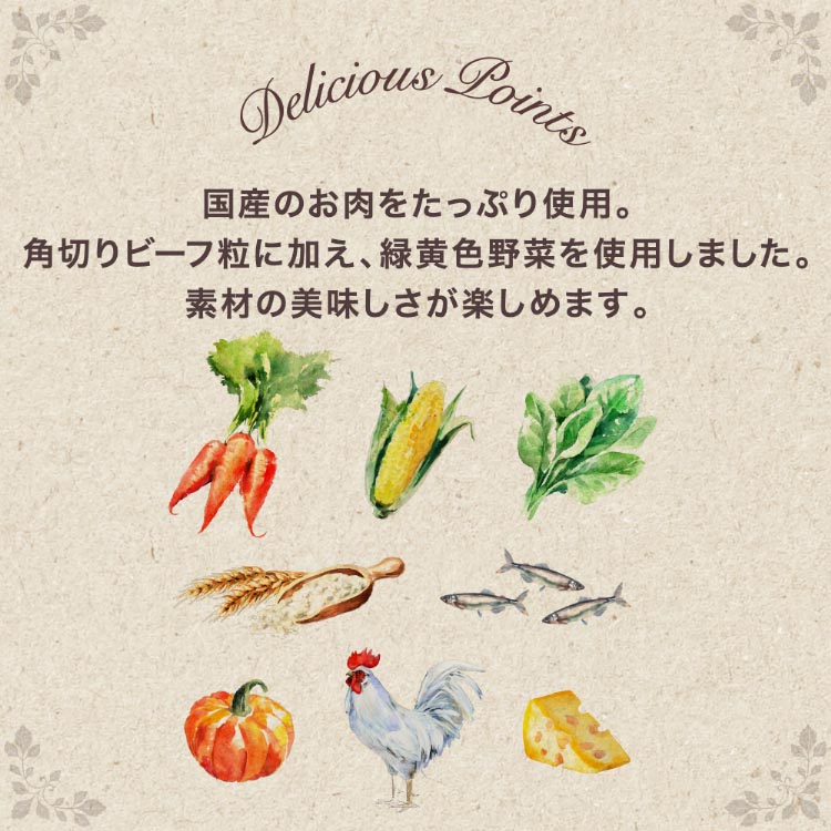 グラン・デリ ソフト ビーフ・さつまいも・鶏ささみ・緑黄色野菜 グラン・デリ ソフト ビーフ・さつまいも・鶏ささみ・緑黄色野菜
