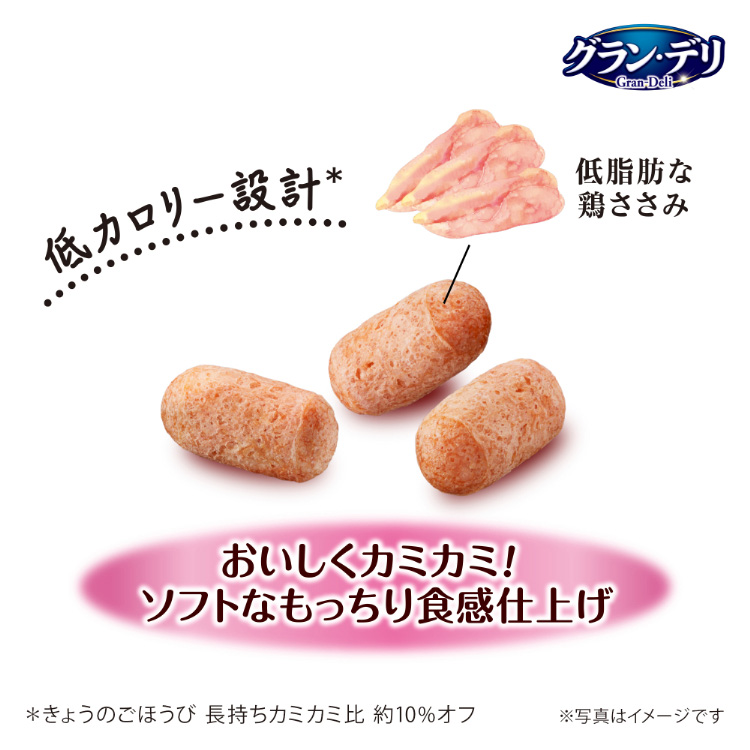 グラン・デリ きょうのごほうび 鶏ささみのもっちりカミカミ ( 120g