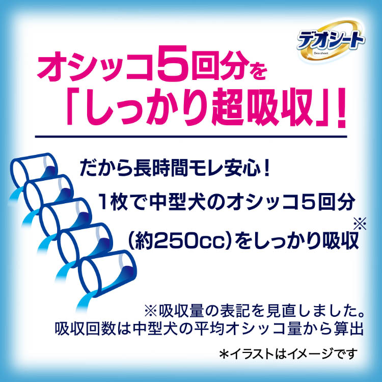 デオシートしっかり超吸収無香消臭タイプワイド ( 36枚入