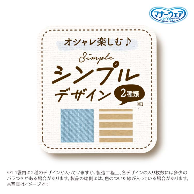 マナーウェア 男の子用 M モカストライプ・ライトブルージーンズ ( 42