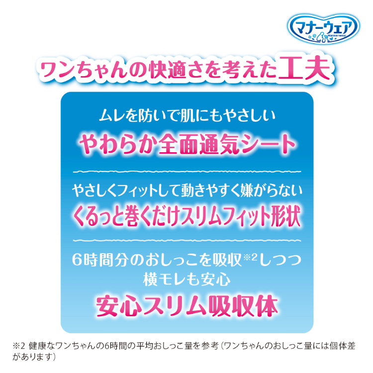 マナーウェア 男の子用 Lサイズ ストライプジーンズ ( 40枚入