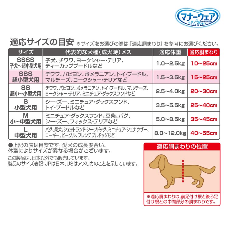 Amazon | マナーウェア 犬用 おむつ 女の子用 Lサイズ 中型犬用