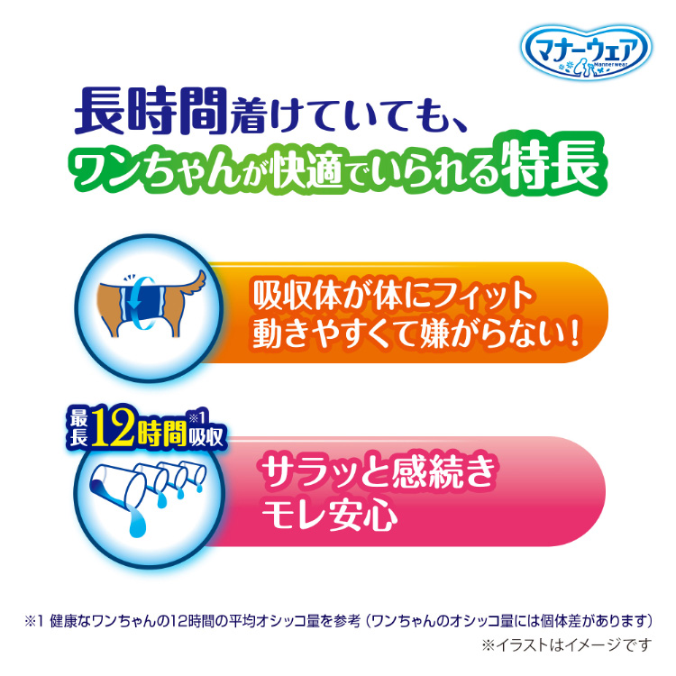 マナーウェア長時間オムツ男の子用L 犬用 おむつ ユニチャーム ( 36枚