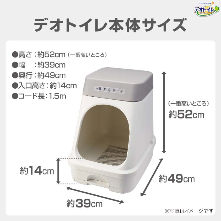 ユニ・チャーム デオトイレ 脱臭ファン+本体セット 猫トイレ 臭い ニオイ 対策 ユニ・チャーム デオトイレ脱臭ファン＋本体セット 猫トイレ システム
