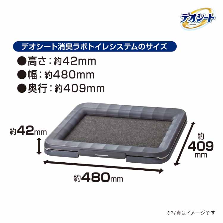 デオシート 消臭ラボ本体セット 犬用トイレ レギュラー ( 1セット