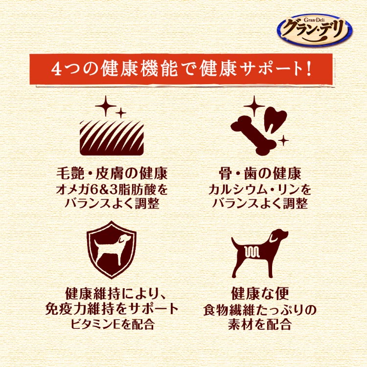 グラン・デリ フレシャス Frecious アダルト成犬用 超小型犬用 チキン