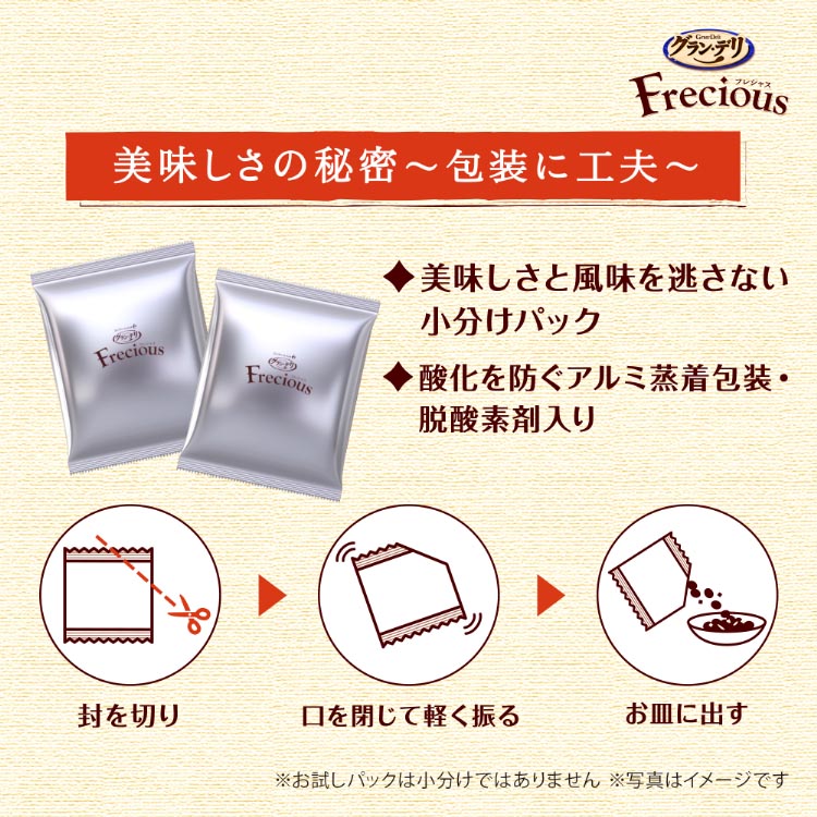 グラン・デリ Frecious 避妊・去勢した犬の体重ケア チキン＆ビーフ入り ( 900g(300g×3袋) )/ グラン・デリ (  フレッシュパック 国産 ) : 4520699681961 : 爽快ドラッグ - 通販 - Yahoo!ショッピング