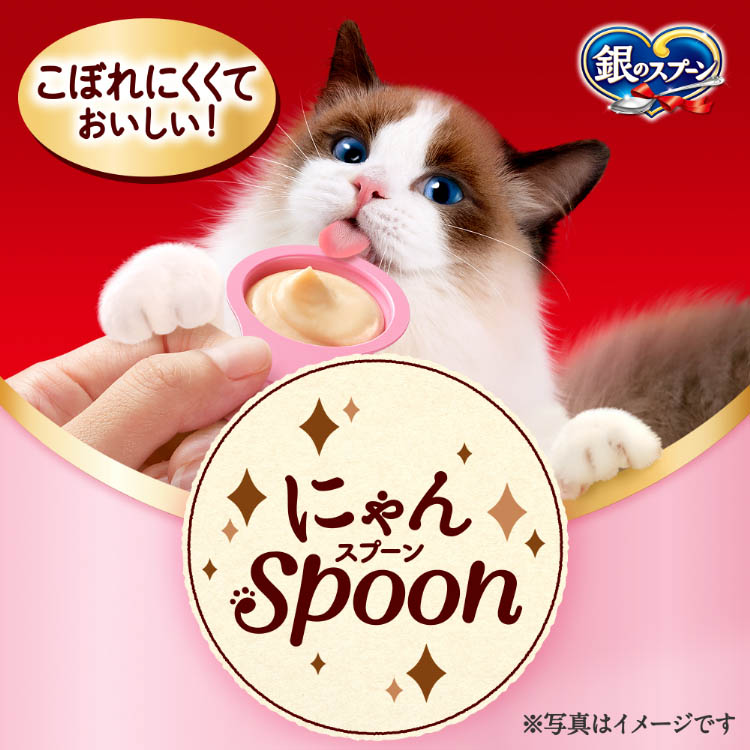 今話題のアイテムを 銀のスプーン おやつ まぐろ 2種のアソート にゃんSpoon Perfume (Unisex)