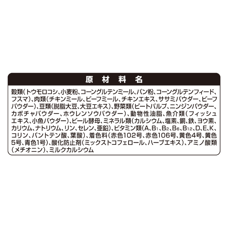 愛犬元気 肥満が気になる7歳以上用 ささみ・ビーフ・緑黄色野菜・小魚