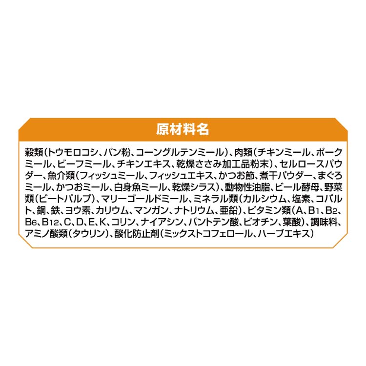 AllWell健康免疫サポート 挽き小魚とささみフリーズドライパウダー入り