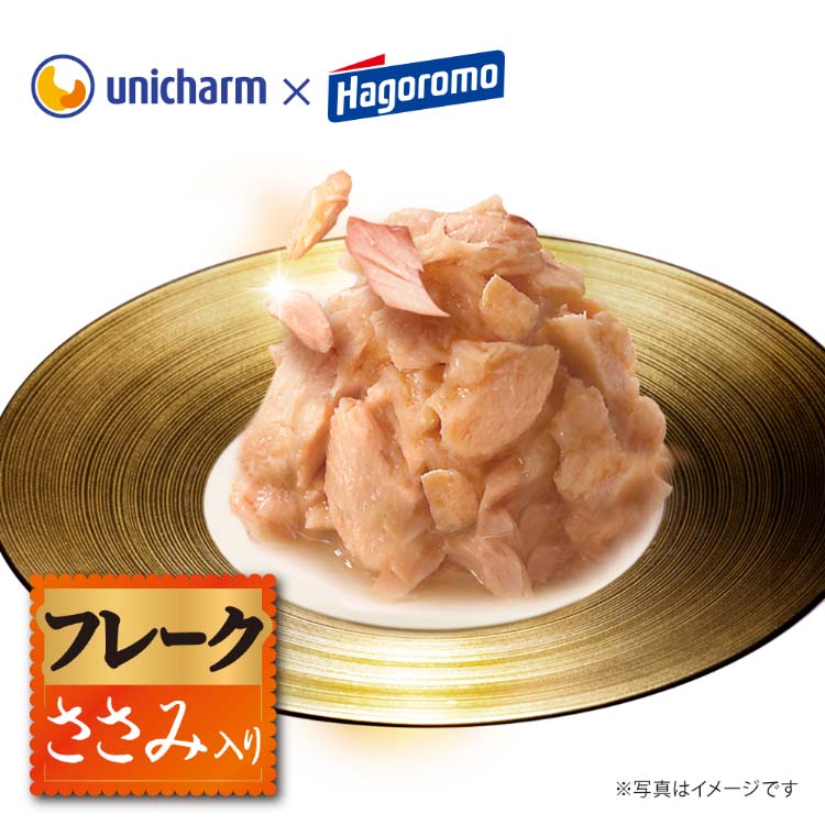 三ッ星グルメ　パウチ　フレーク　詰め合わせ　35g 8袋入　２０個　１６０袋 ケース販売】ユニ・チャーム 銀のスプーン 三ツ星グルメ パウチ