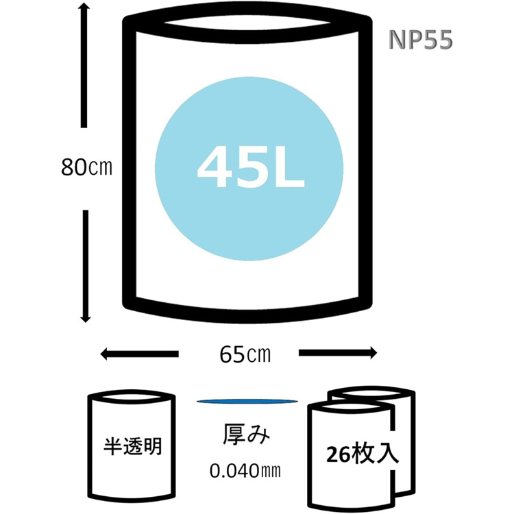 ジャパックス 昔ながらのポリ袋 半透明 厚口 45L NP55 ( 26枚入