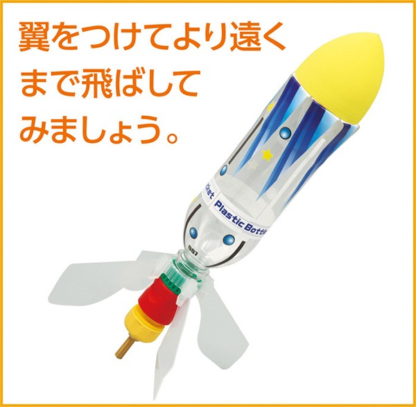 超飛距離 ペットボトルロケットキット 1セット 爽快ドラッグ 通販 Yahoo ショッピング