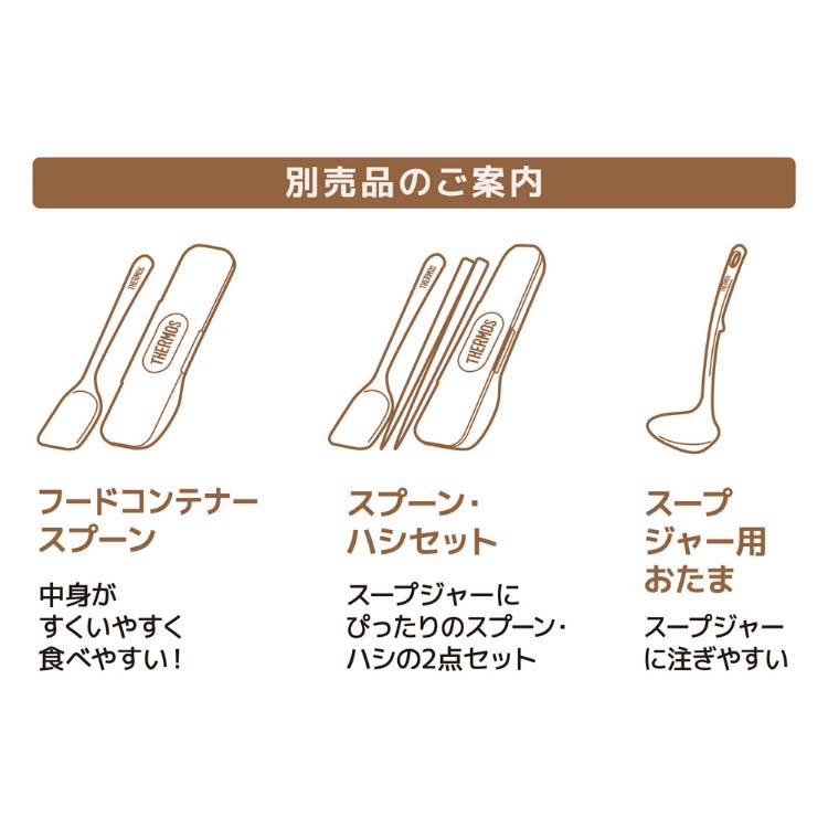 サーモス スープジャーセット JBR-401 ホワイトグレー ＆ RES-002