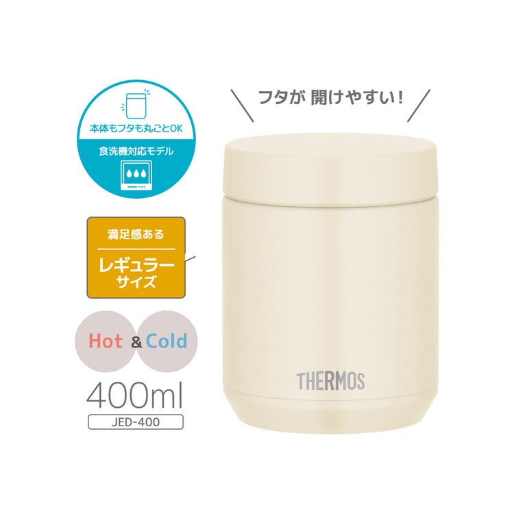 サーモス 真空断熱スープジャーセット JED-400 IV ＆ RES-003 SDBE ( 1