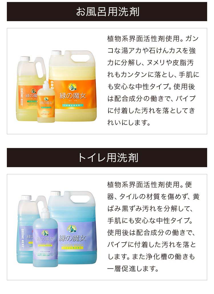 緑の魔女 ランドリー 業務用 ( 5L*3コセット )/ : 爽快ドラッグ - 通販