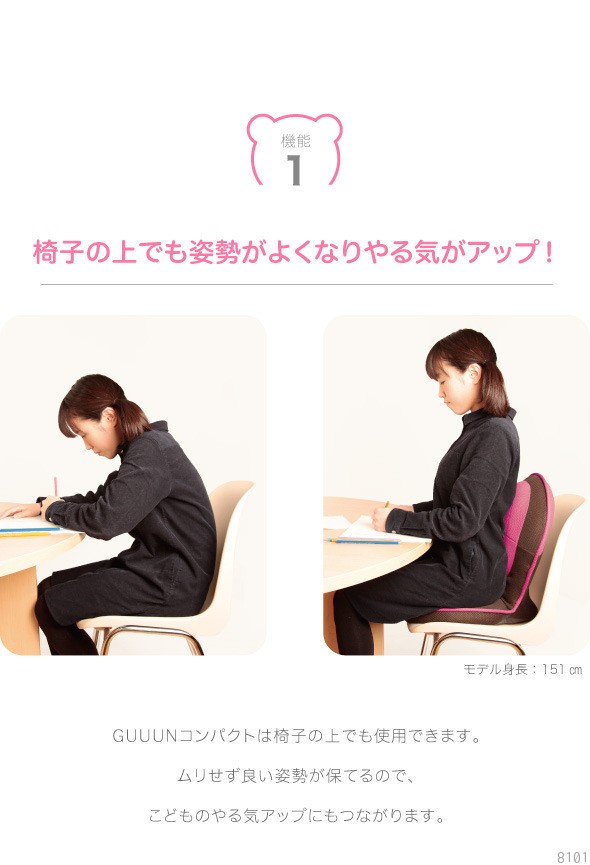 背筋がGUUUN美姿勢座椅子コンパクト グリーン ( 1個 )/ PROIDEA
