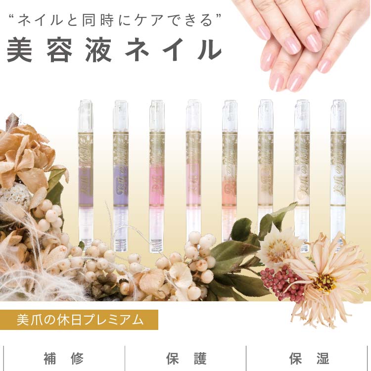 美爪の休日プレミアム ほんのりローズ ( 2.5ml )/ 美爪の休日 :4531661080668:爽快ドラッグ - 通販 -  Yahoo!ショッピング