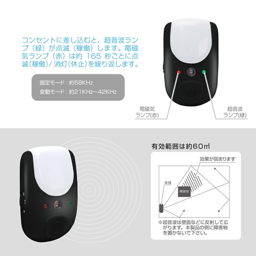 マクロス ナイトセンサーライト付き害虫バスター Mes 34 1個 爽快ドラッグ 通販 Yahoo ショッピング