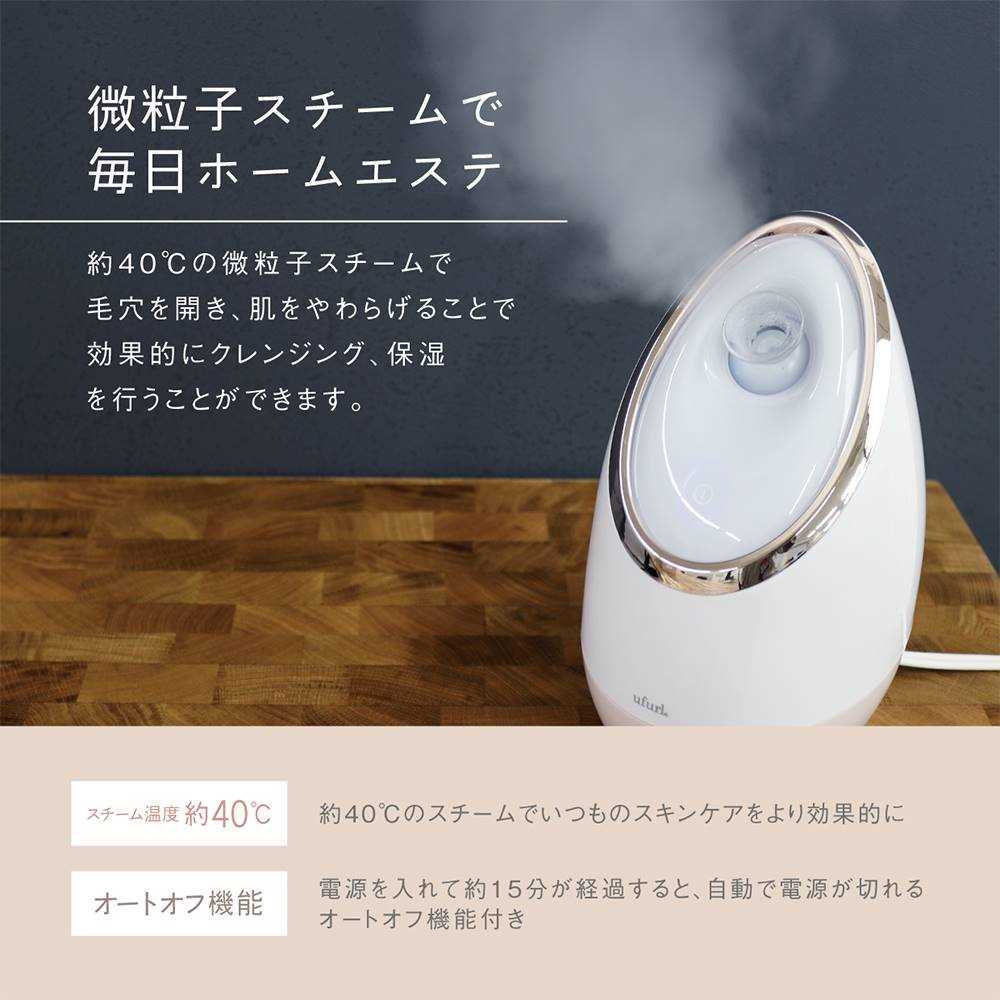 ホームエステ美顔器 ヒューズ切れ