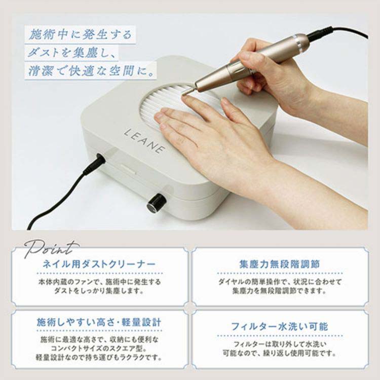 マクロス ネイルダストクリーナー リーネ MEBL-152 ( 1個 ) : 爽快