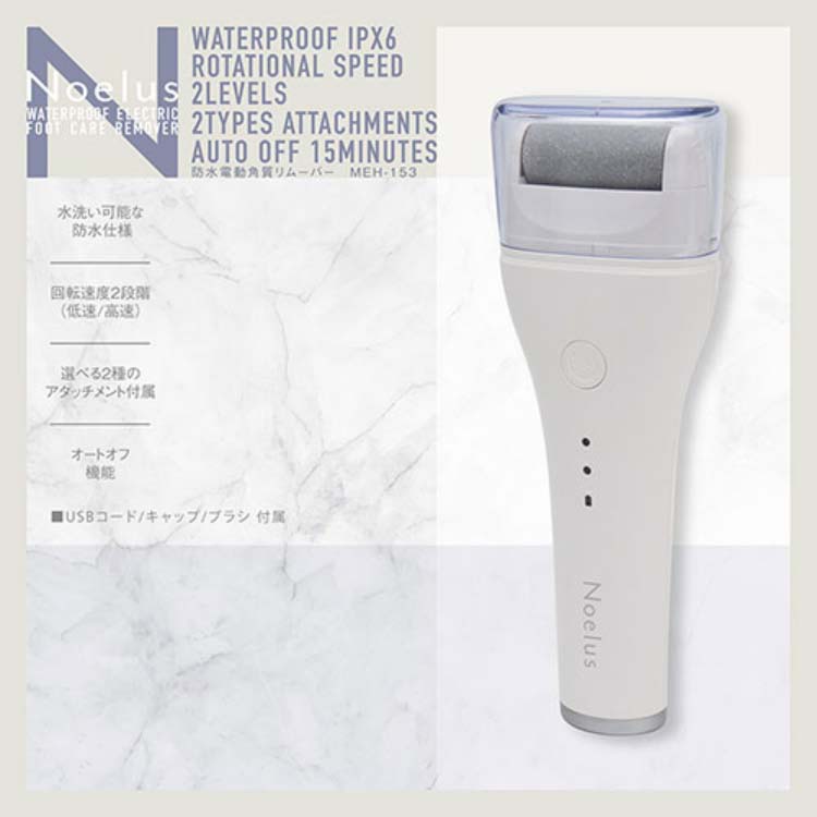 マクロス ノエルズ 防水電動角質リムーバー MEH-153 ( 1個 ) : 爽快