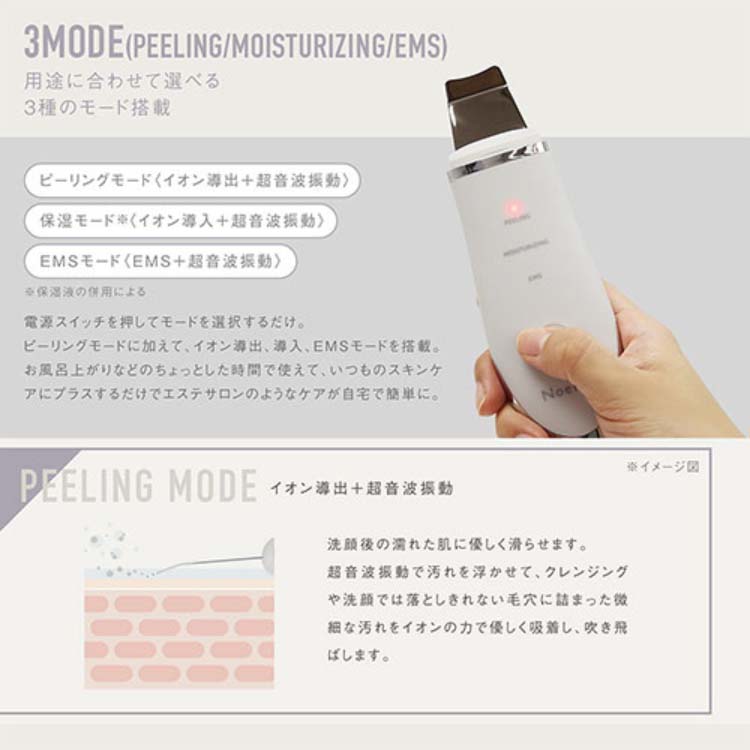 マクロス ノエルズ ウォーターピーリングスキンケア MEH-154 ( 1個