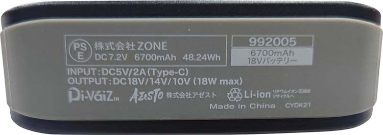 DiVaiZ 18Vバッテリー6700mAh 992005-999-F ( 1個 )/ : 爽快ドラッグ