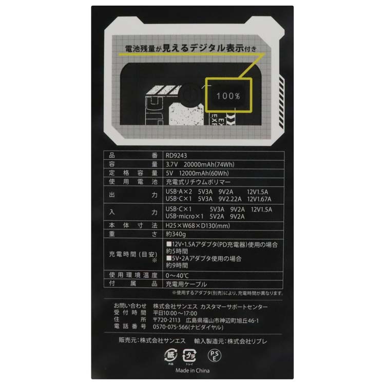 マイルズ★さん専用　バッテリー２個 SUN-S EXFROZEN20000mAhモバイルバッテリー RD9243 ( 1個 )/ SUN-S