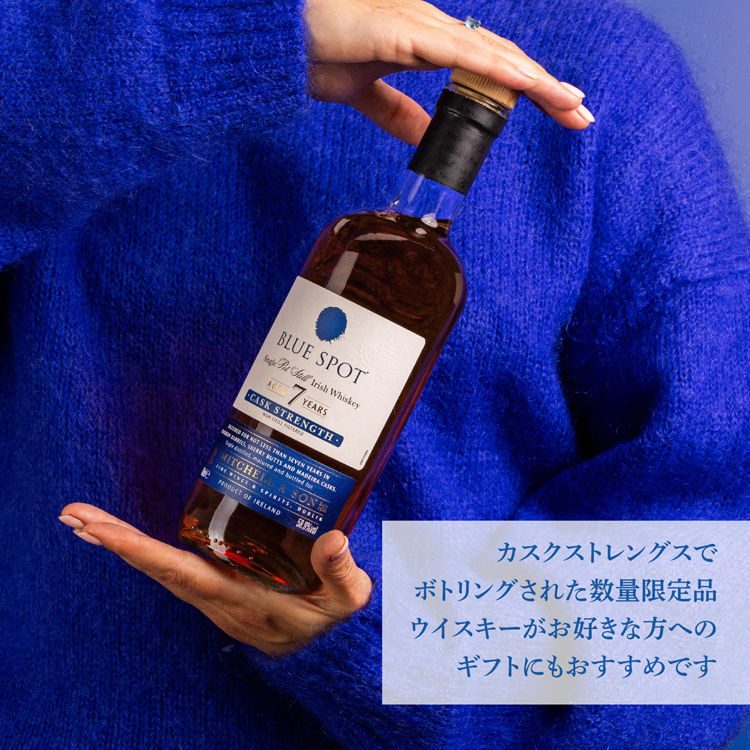 BLUE SPOT ブルースポット7年 カスクストレングス スポットウイスキー 企画品)ブルースポット 7年熟成 58度 アイリッシュウイスキー