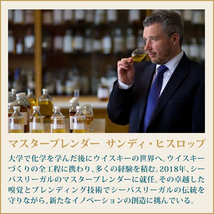 企画品)シーバスリーガル ミズナラ 12年 匠リザーブ ミニチュア付き