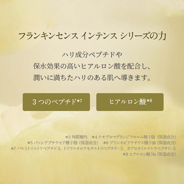 ニールズヤード フランキンセンス インテンス リフトクリーム ( 50g