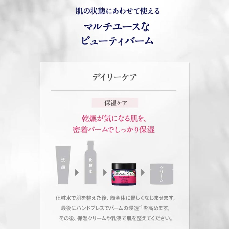 ニールズヤード ワイルドローズ ビューティバーム ( 15g