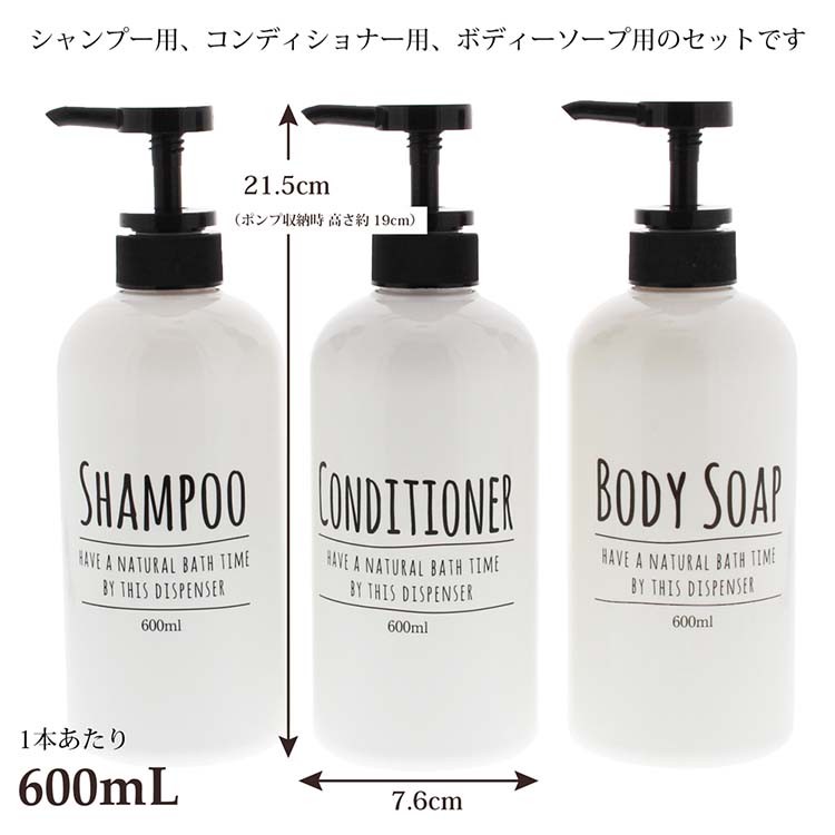 ディスペンサー ポンプボトル ラウンド ホワイト 600ml ( 1セット