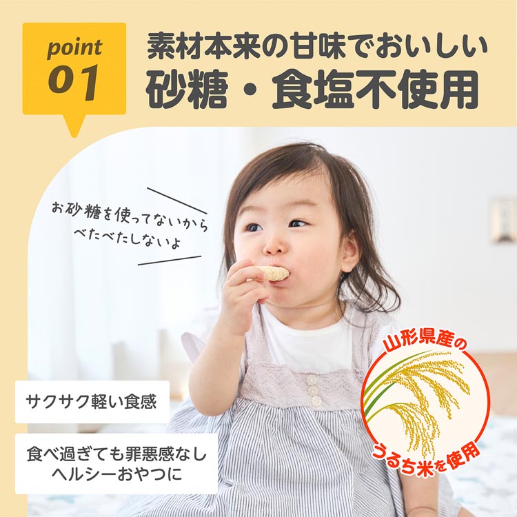 くちどけおこめぼープレーン ( 25g )/ エジソンママ : 爽快ドラッグ
