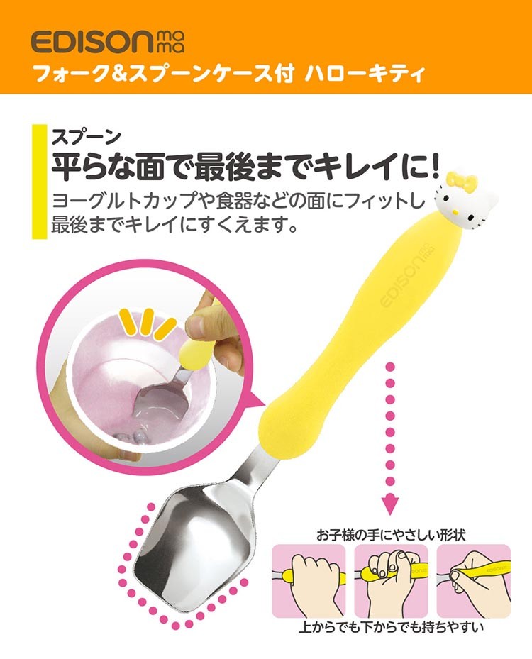 本物◇ フォーク スプーンケース付 サンリオ ハローキティ 1セット